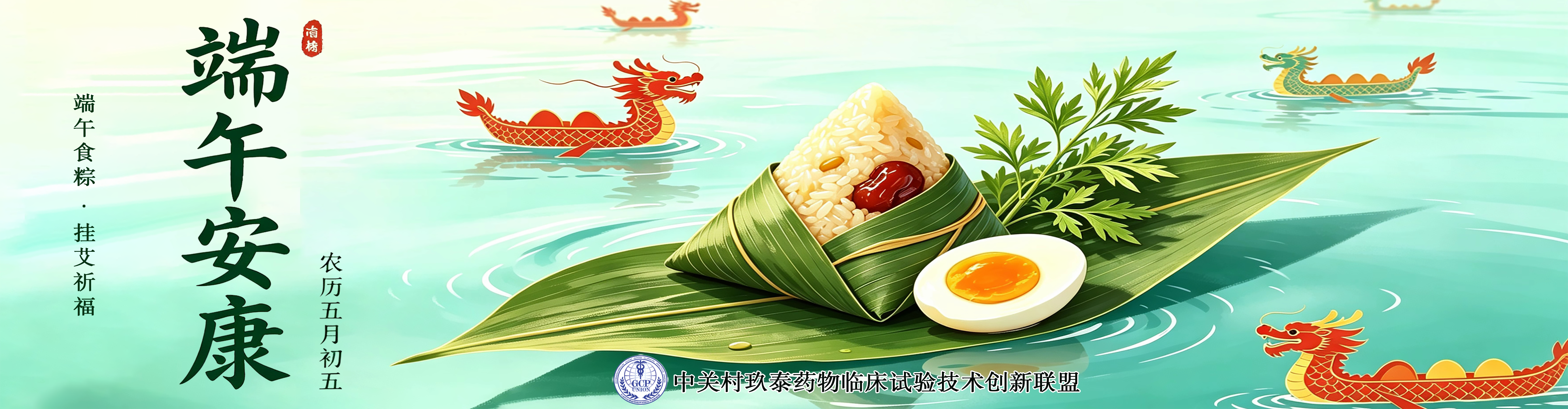 2026年端午节